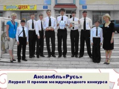 Пожелаем успеха «РУСИ»!
